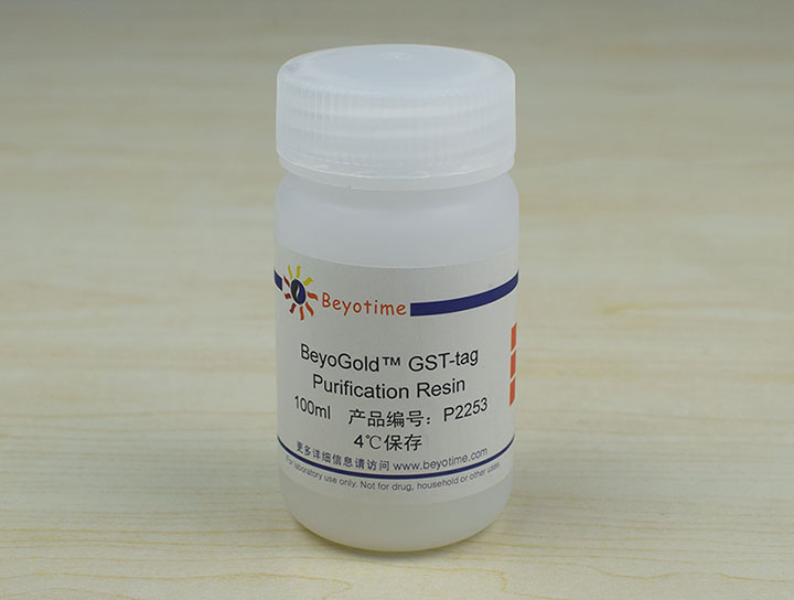 BeyoGold GST-tag Purification Resin（试剂） - Beyotime/碧云天