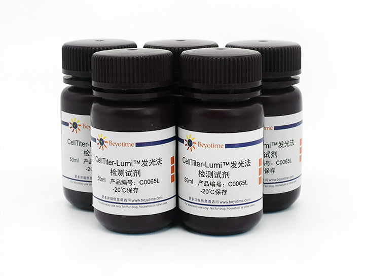 CellTiter-Lumi发光法细胞活力检测试剂盒