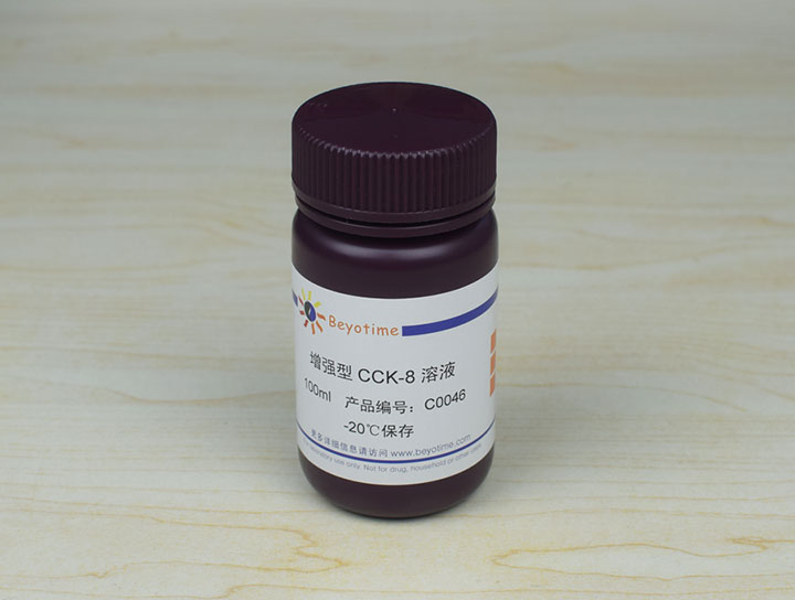 Enhanced Cell Counting Kit-8 (增强型CCK-8试剂盒)