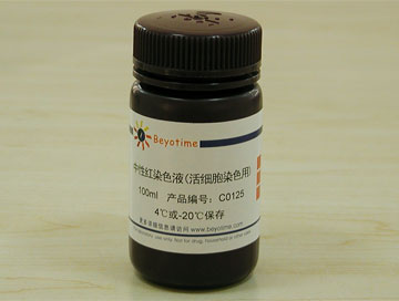 中性红染色液(活细胞染色用)