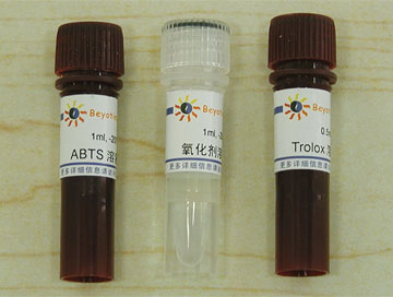 总抗氧化能力检测试剂盒(ABTS法)