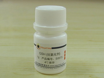GSH(抗氧化剂)
