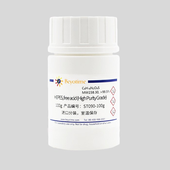 试剂HEPES, free acid (High Purity Grade) - Beyotime/碧云天