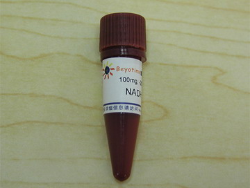 NADH(试剂)