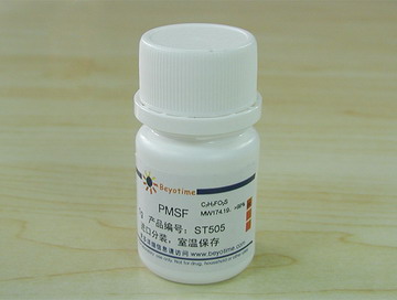 PMSF(试剂)