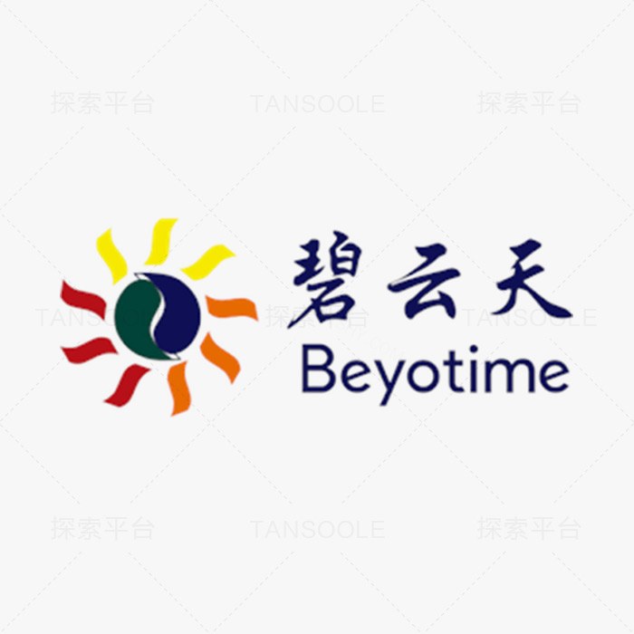 BeyoAOF无血清细胞冻存液