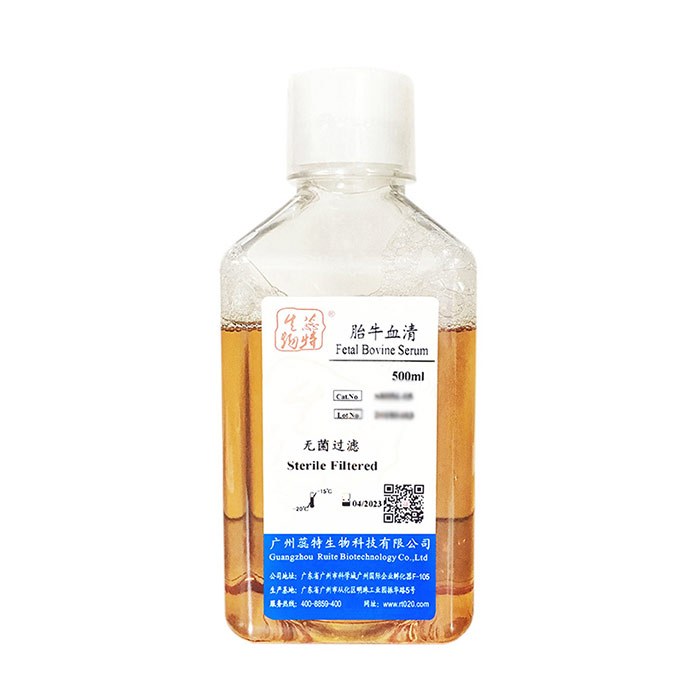 胎牛血清（标准）