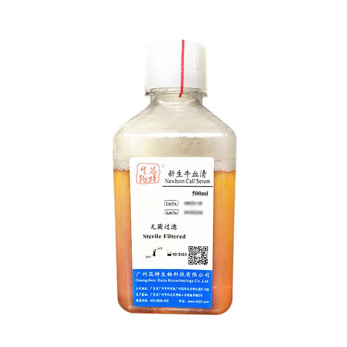 新生牛血清（标准）