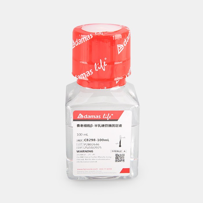 衰老细胞&beta;-半乳糖苷酶固定液