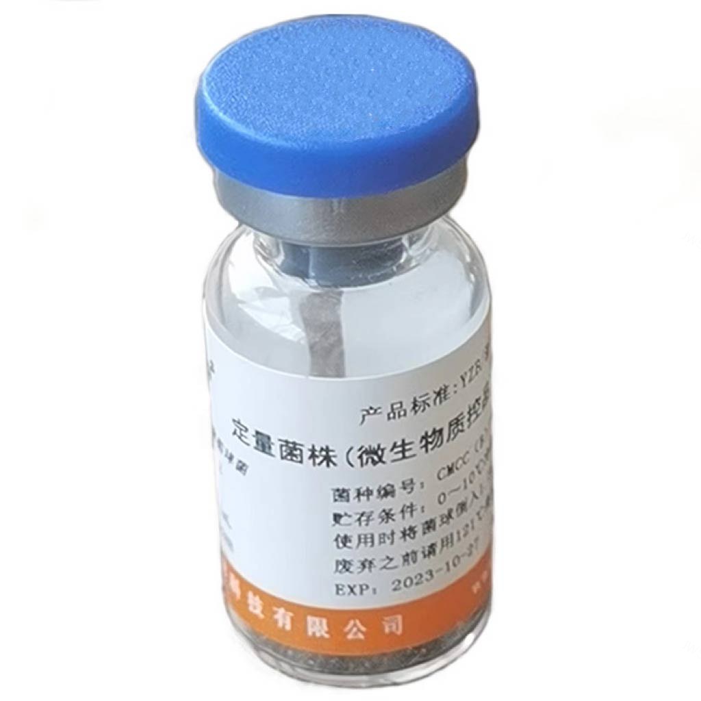 大肠埃希菌（4瓶起订）