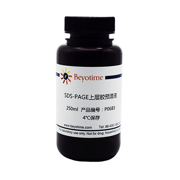 SDS-PAGE上层胶预混液 - Beyotime/碧云天