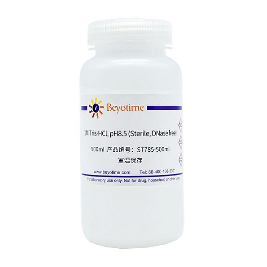 试剂1M Tris-HCl, pH8.5 (Sterile, DNase free)
