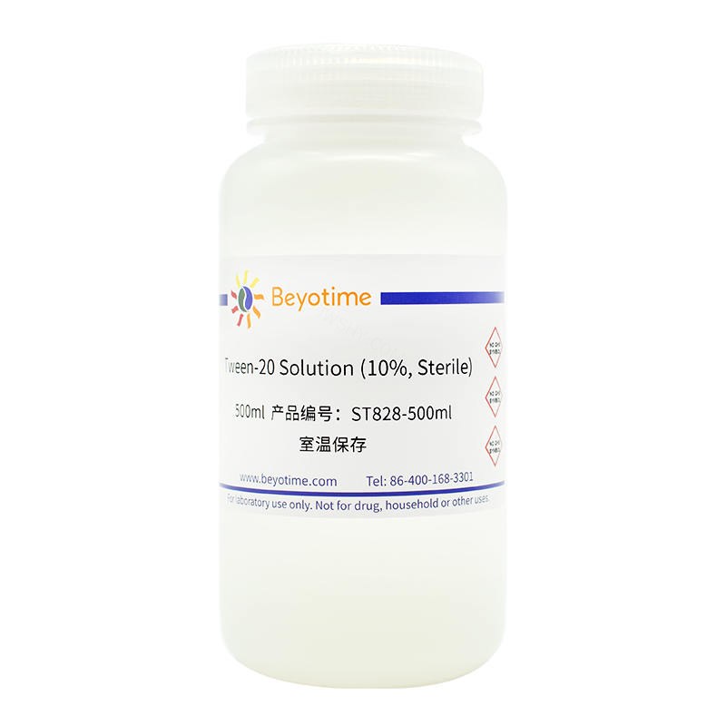 Tween-20溶液(10%,Sterile) - 碧云天/Beyotime