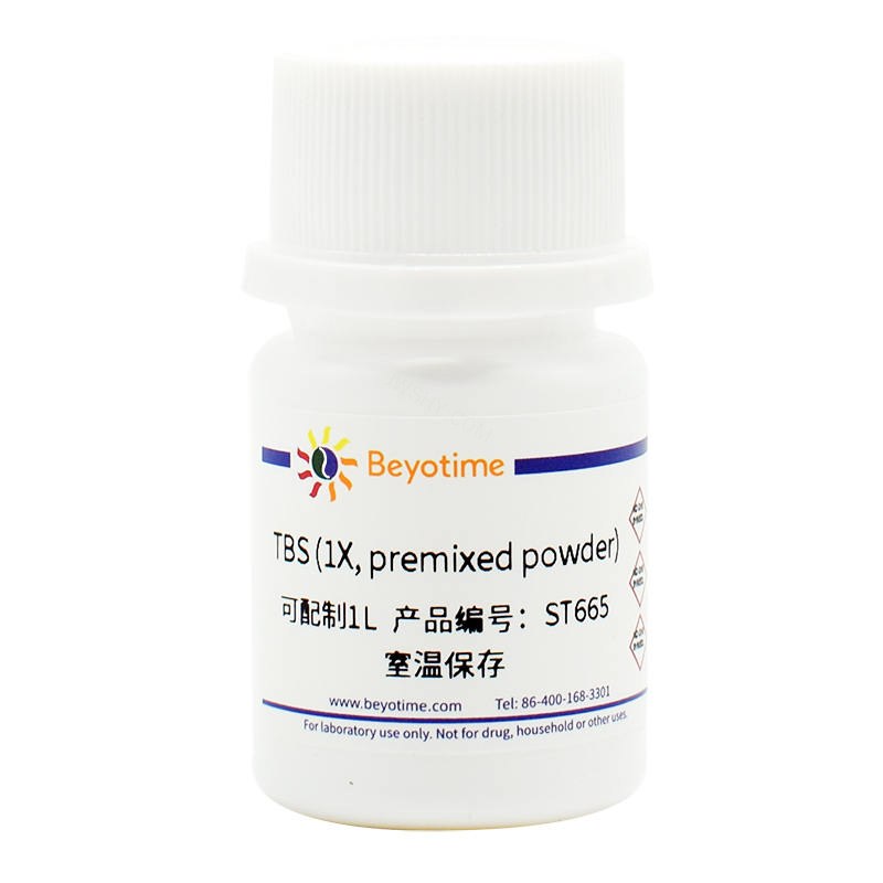 TBS(1X,premixedpowder)缓冲液