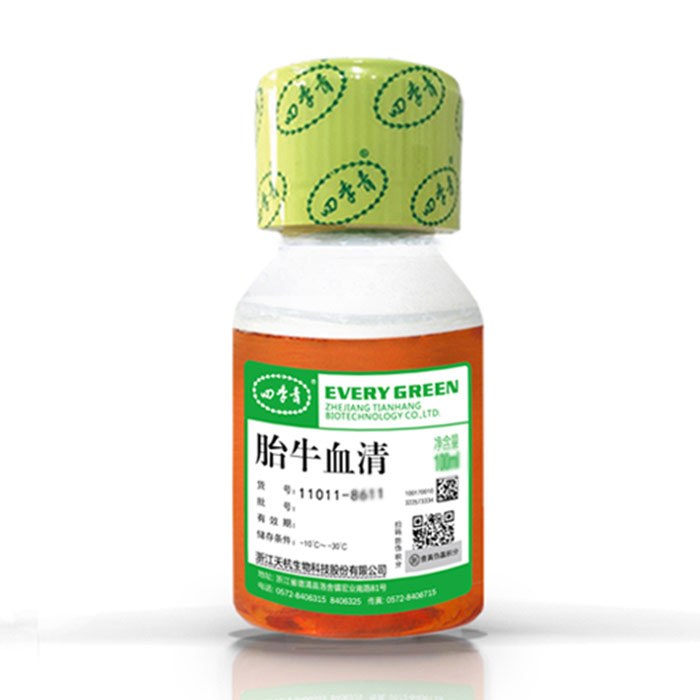 无支原体优级胎牛血清