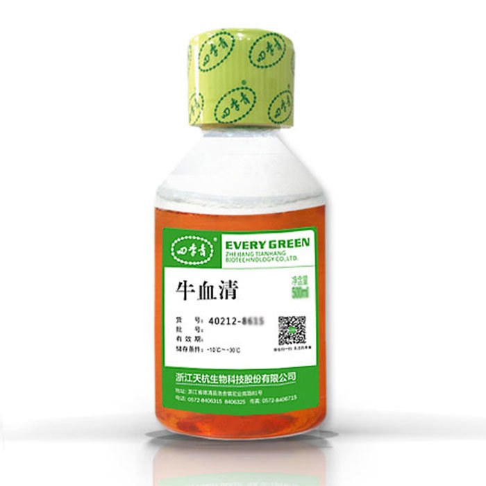 牛血清