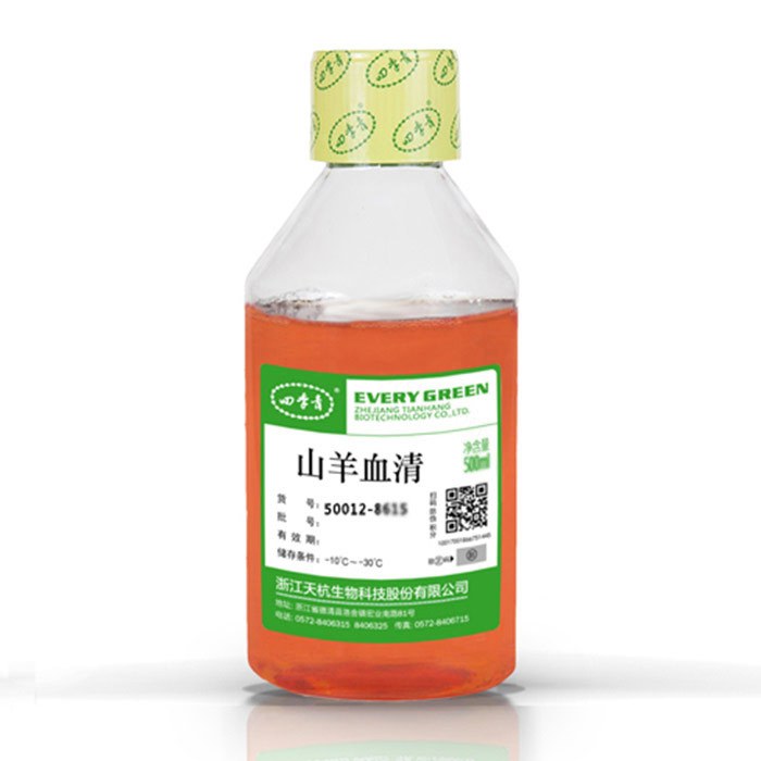 山羊血清