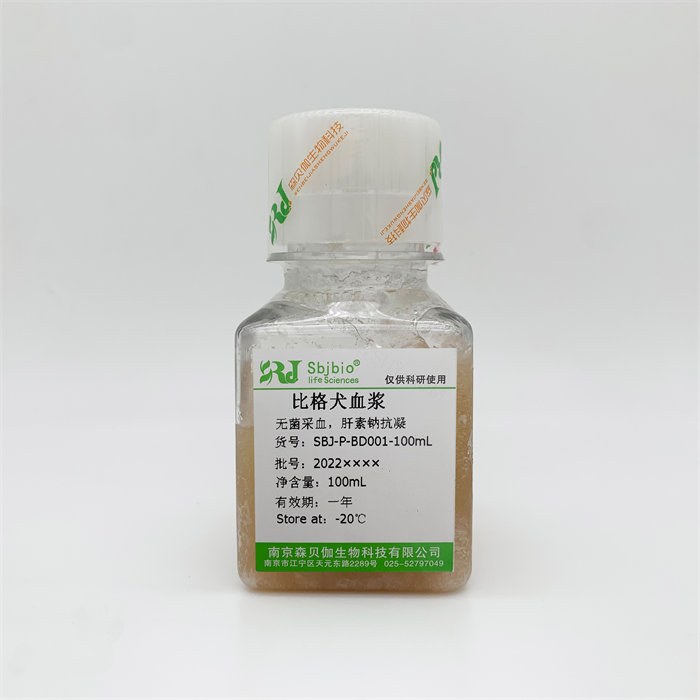 比格犬血浆（肝素钠抗凝） - Sbjbio/森贝伽