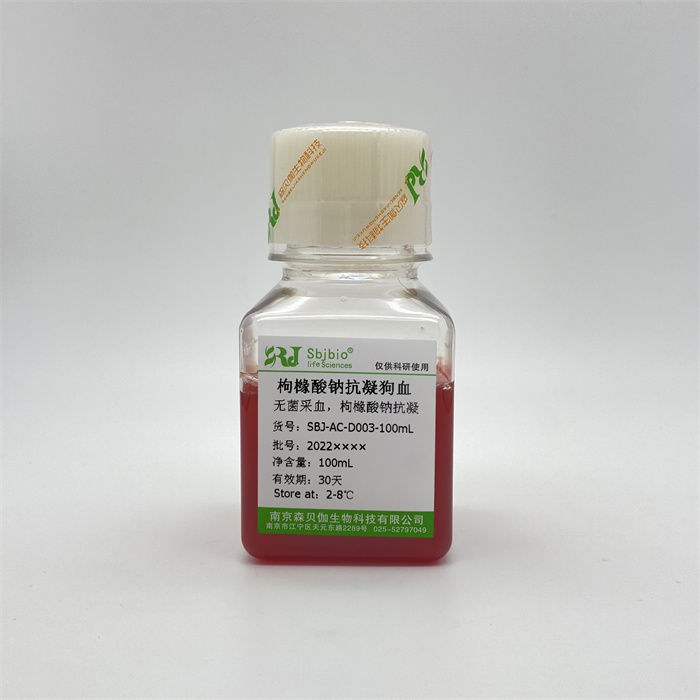 枸橼酸钠抗凝狗血