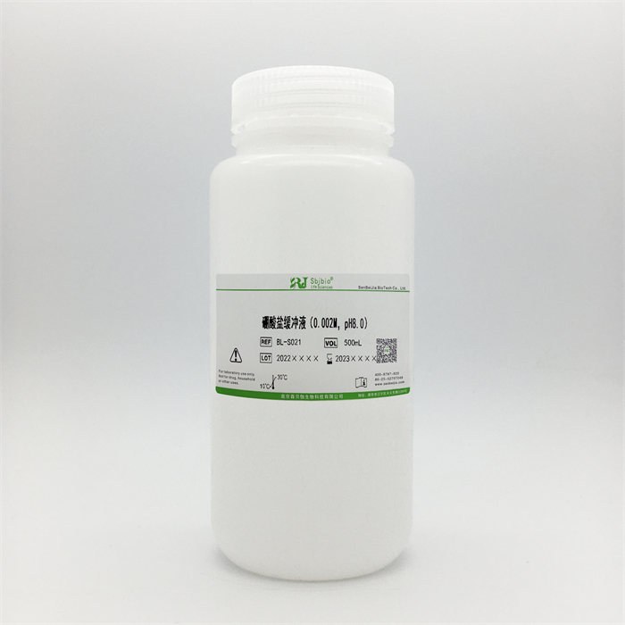 硼酸盐缓冲液（0.002M，pH8.0）