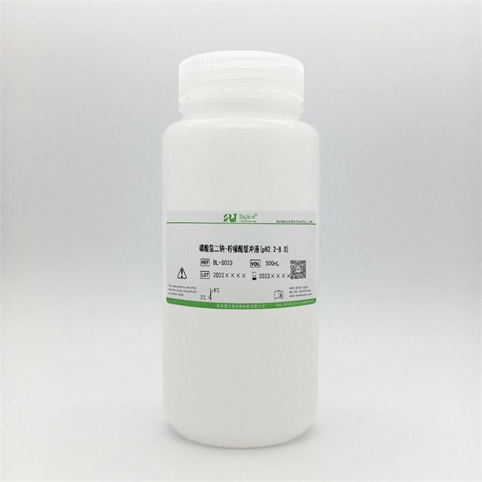磷酸氢二钠-柠檬酸缓冲液(pH2.2-8.0)