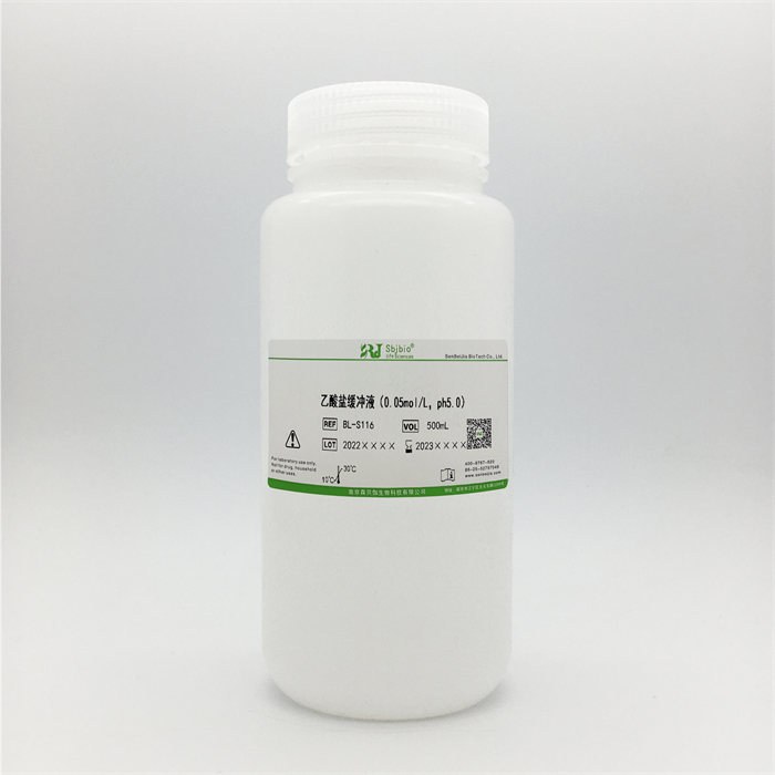 乙酸盐缓冲液（0.05moL/L，ph5.0）
