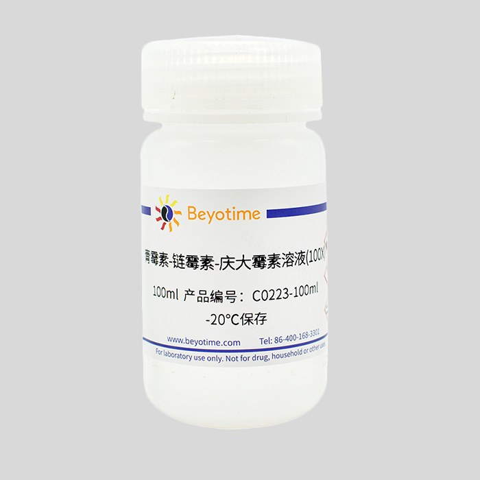 青霉素-链霉素-庆大霉素溶液(100X) - 碧云天/Beyotime