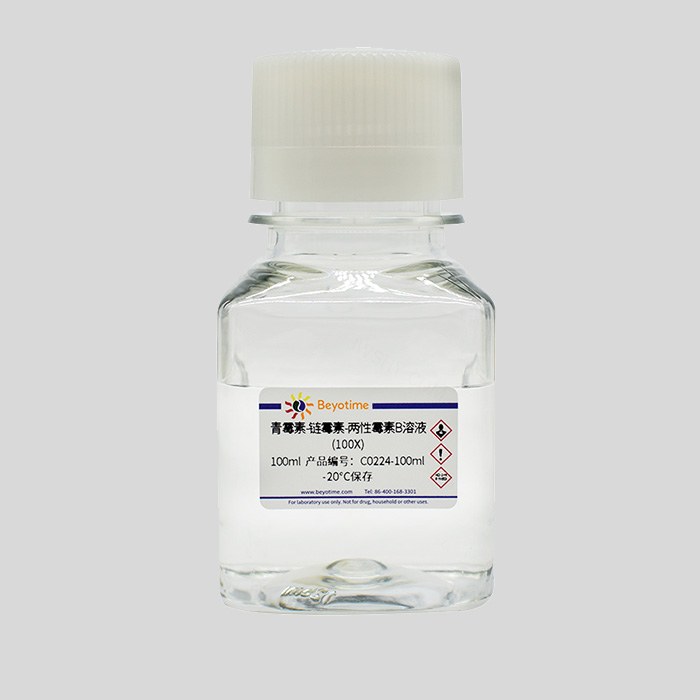 青霉素-链霉素-两性霉素B溶液(100X) - 碧云天/Beyotime