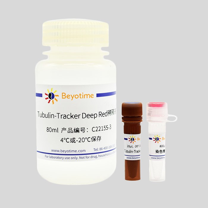微管深红荧光染色试剂盒(活细胞染色用) - Beyotime/碧云天