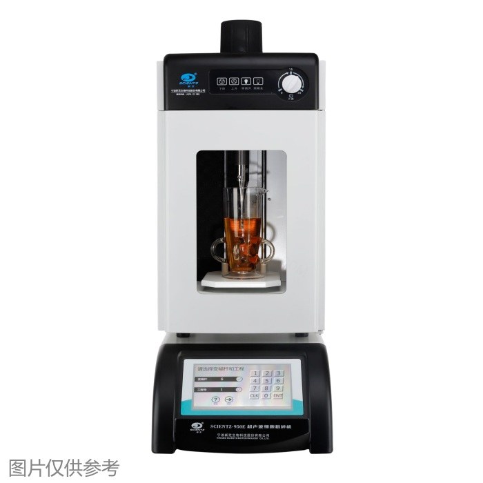 超声波细胞粉碎机 650W 100&mu;l～500ml