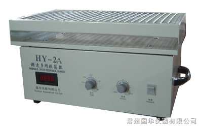 调速多用振荡器 0～300rpm