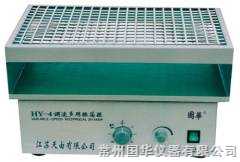 调速多用振荡器 往复 0～300rpm
