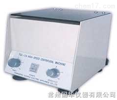 高速台式电动离心机 16000rpm （管制品）