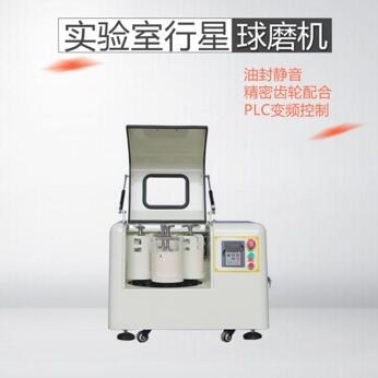 立式行星球磨机