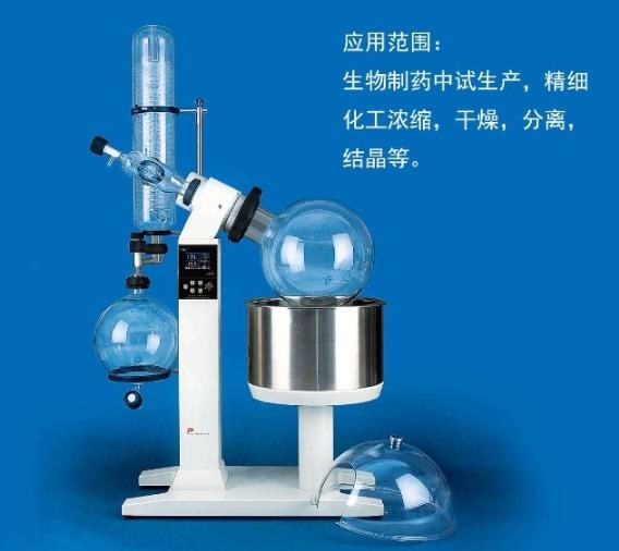 旋转蒸发器 20L RT～99℃ 自动升降