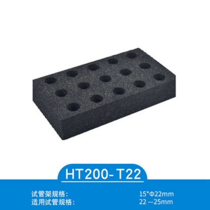 脉冲多管旋涡混匀仪适配器 15孔×￠22（适用于试管外径22～25mm） - 上海沪析
