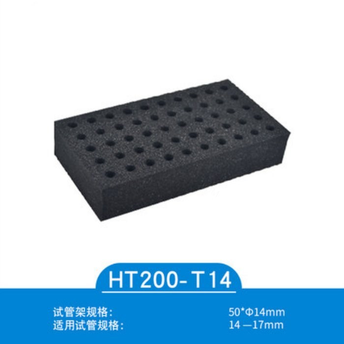 脉冲多管旋涡混匀仪适配器 50孔×￠14（适用于试管外径14～17mm） - 上海沪析