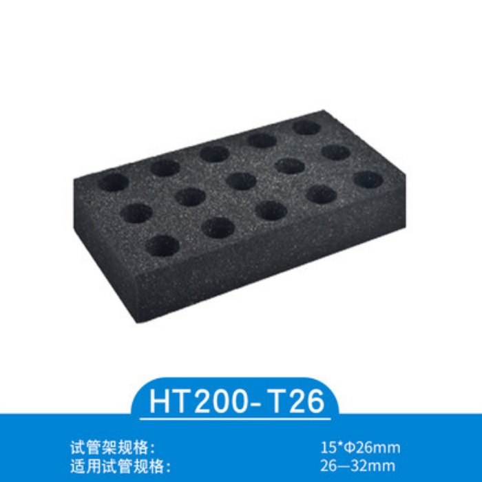 脉冲多管旋涡混匀仪适配器 15孔&times;￠26（适用于试管外径26～32mm）