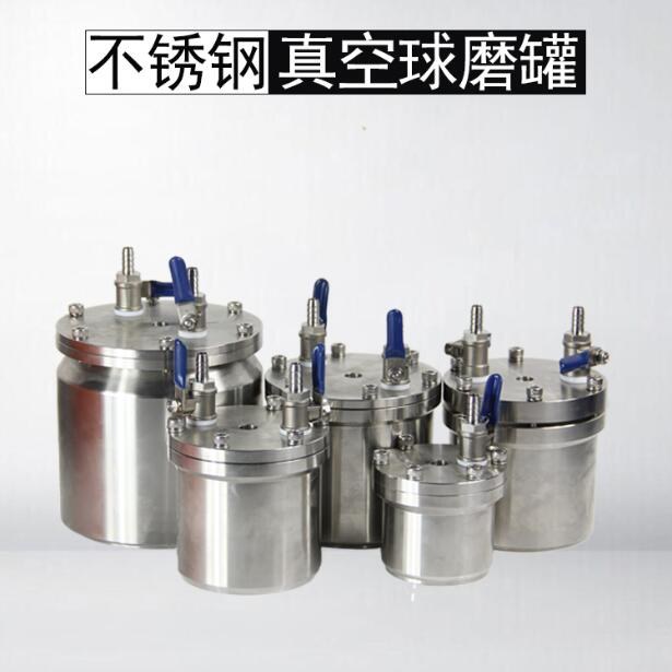 卧式真空不锈钢罐