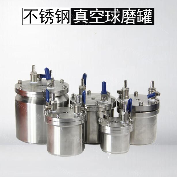 卧式真空不锈钢罐