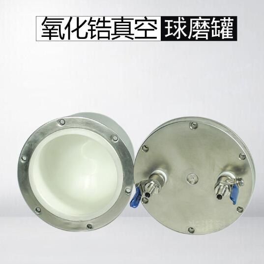 立式真空氧化锆罐 - 长沙米淇
