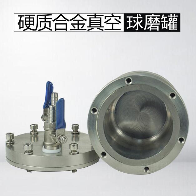 立式真空硬质合金罐