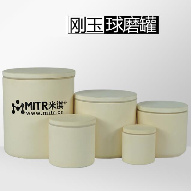 刚玉研磨罐 - 长沙米淇