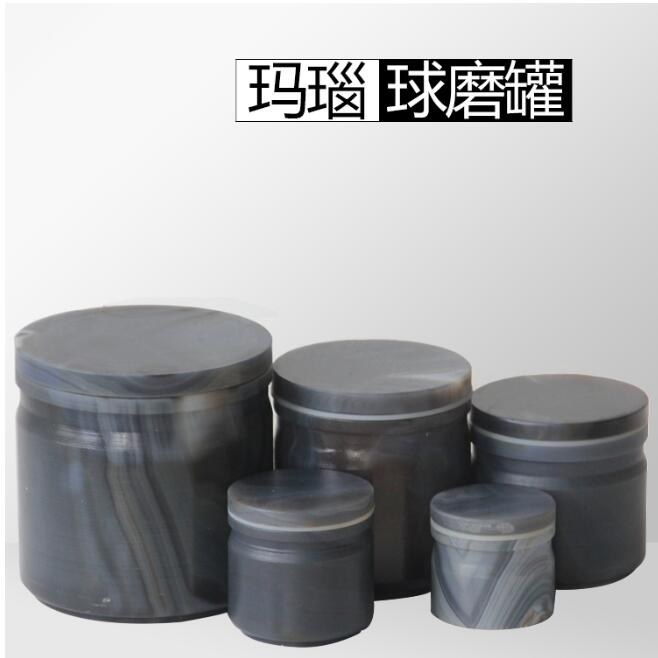 A级玛瑙研磨罐