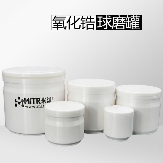 氧化锆研磨罐