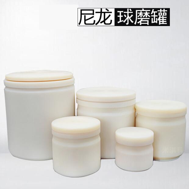 立式尼龙罐