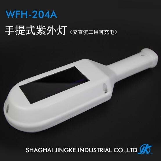 手提式紫外灯(交直流二用) - 精科