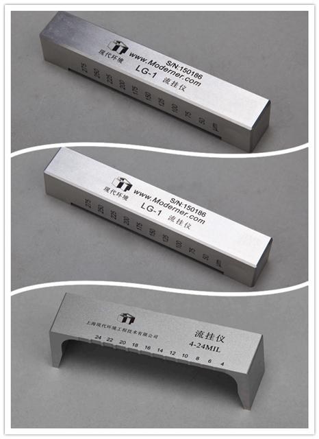 流挂试验仪 50-275&mu;m