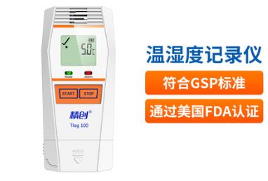 温湿度记录仪
