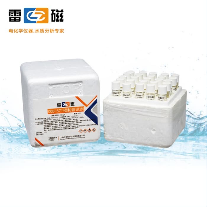 COD预制管试剂0～1500mg/L - 雷磁